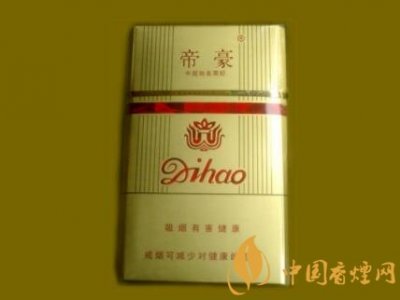 帝豪(硬金黄)好抽吗？帝豪硬金口感/价格/参数