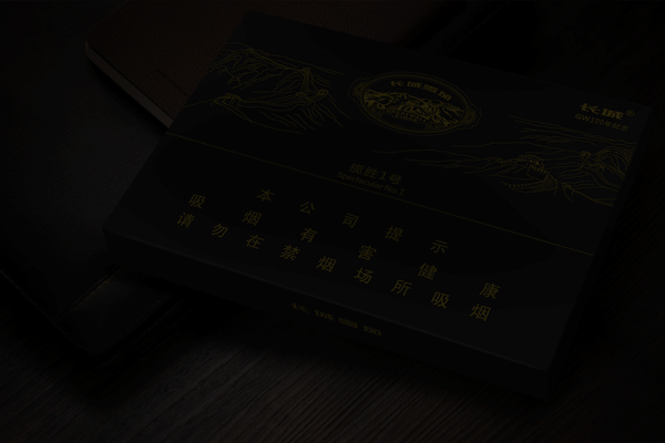 长城（揽胜1号）——中国最具国际范手工雪茄烟