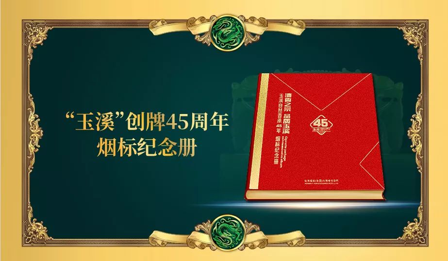 1月25日 玉溪（双中支翡翠）全国首发