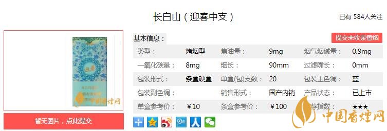 长白山迎春中支烟价格-口感-参数