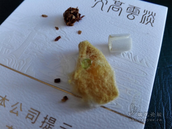 黄山60周年中支爆珠（天高云淡）非卖品香烟评测