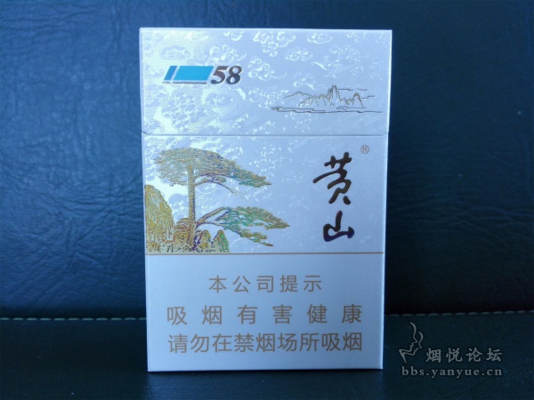 黄山1958短支烟评测：烟气细腻丰富 透发浓郁石斛味 是一款纪念版上乘香烟