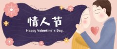 情人节，女人送巧克力 男人送香烟？
