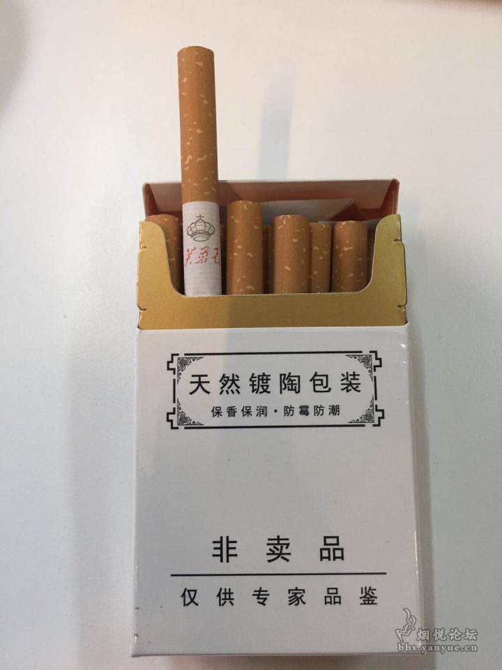 芙蓉王（天然镀陶包装）非卖品白皮烟