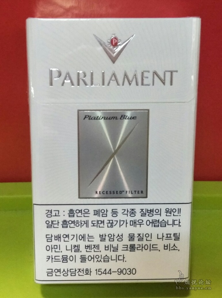 韩国免税铂金版（PARLIAMENT）百乐门香烟