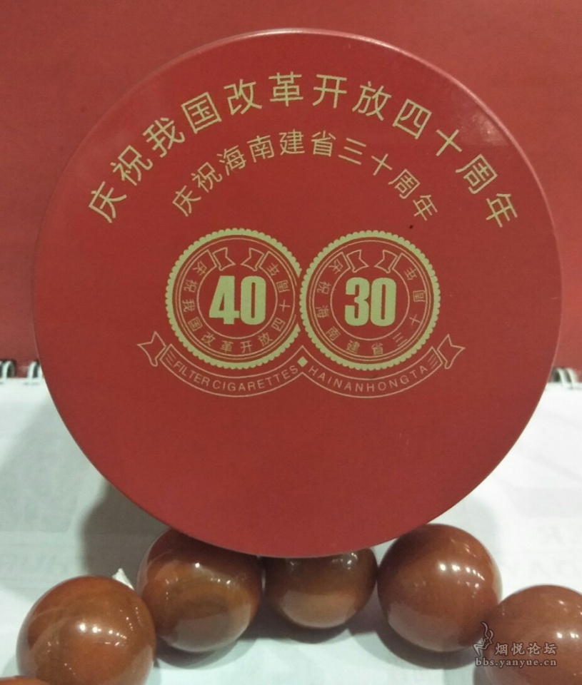 罐装三沙非卖品香烟（庆祝改革开放40周年）