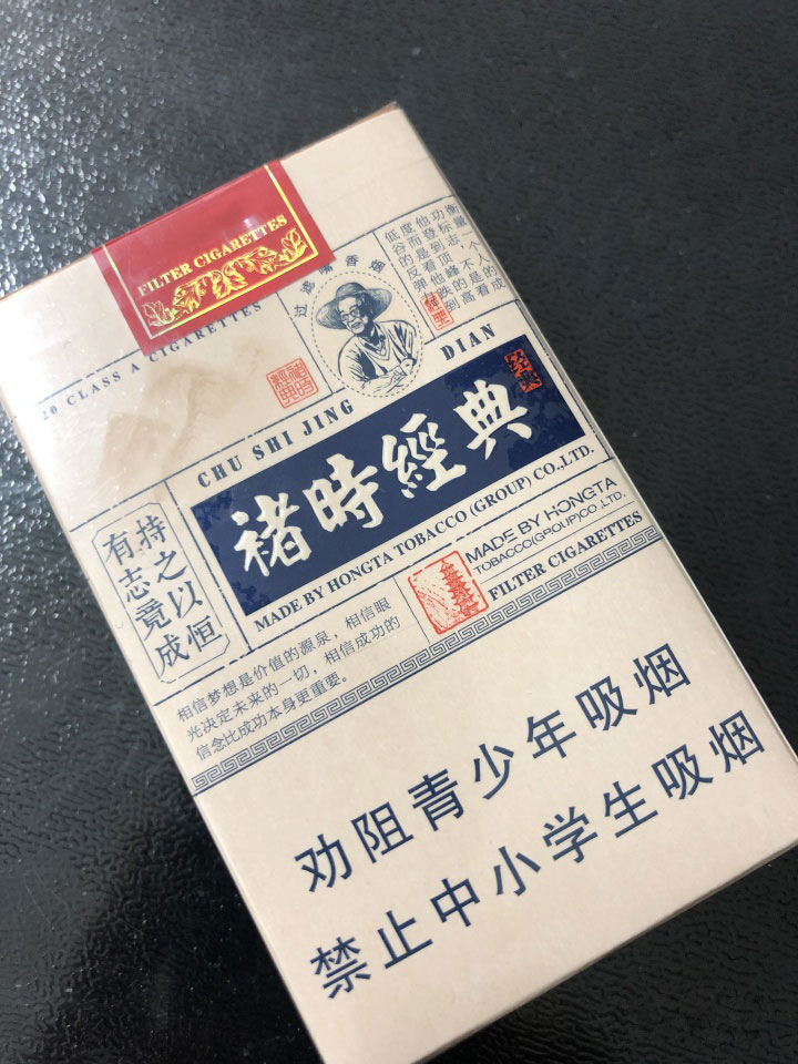 諸时经典（非卖品）