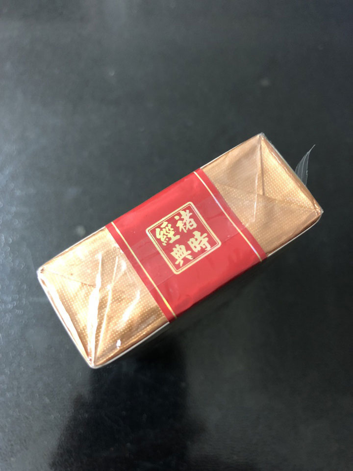 諸时经典（非卖品）