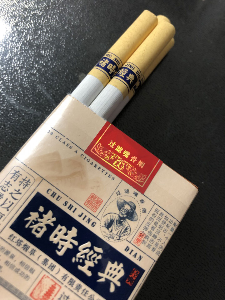 諸时经典（非卖品）