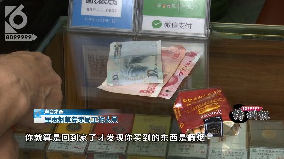 扫二维码提示多次被扫码 这家商店卖假烟还装糊涂