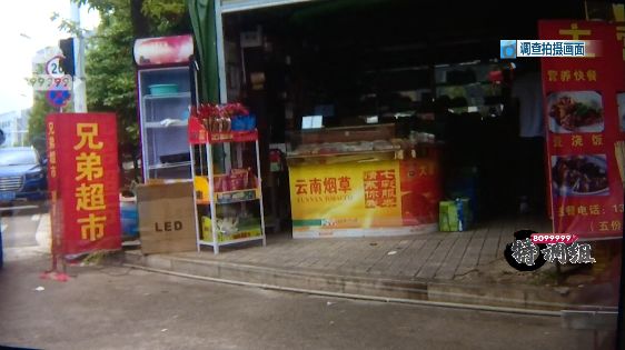 扫二维码提示多次被扫码 这家商店卖假烟还装糊涂