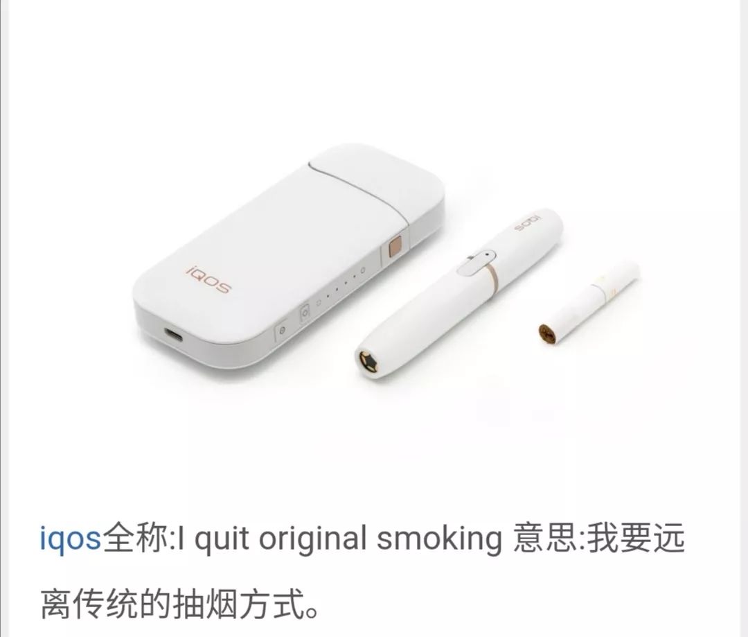 南浔警方破获特大“IQOS”加热不燃烧新型烟草产品跨省非法经营案件