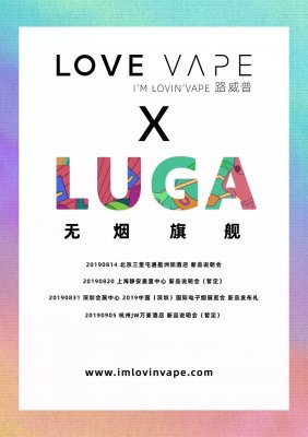 LOVEVAPE路威普无烟旗舰新品说明会在京神秘召开