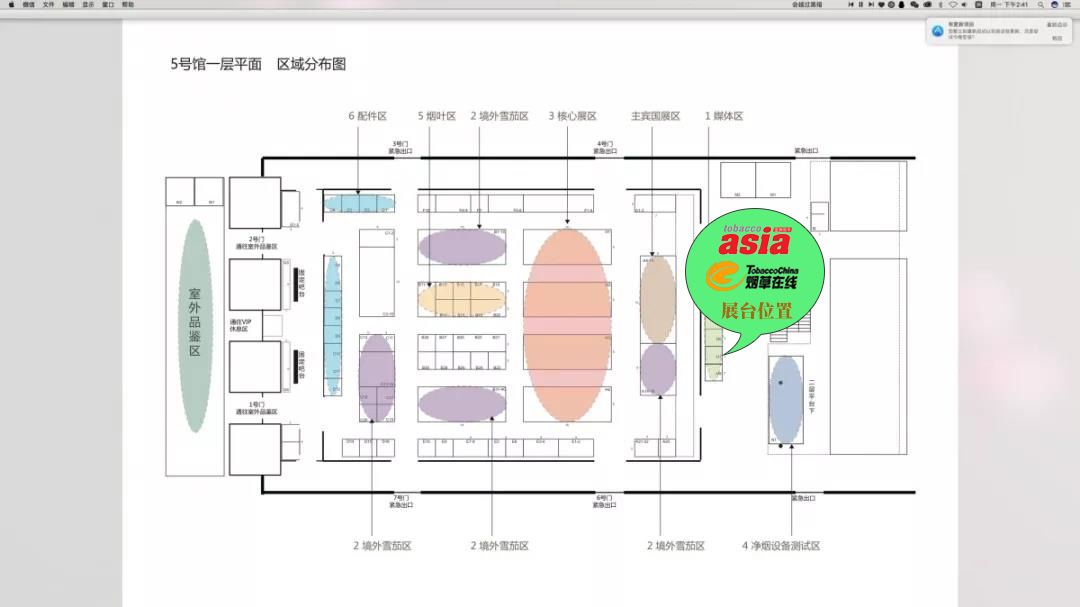 2019国际雪茄博览会（深圳）隆重开幕！中式雪茄全新起航！