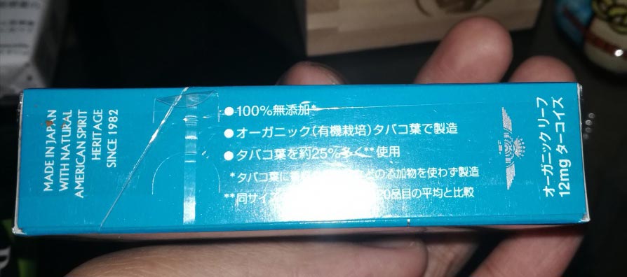 日本免税蓝色美国精神12mg（AMERICAN SPIRIT）