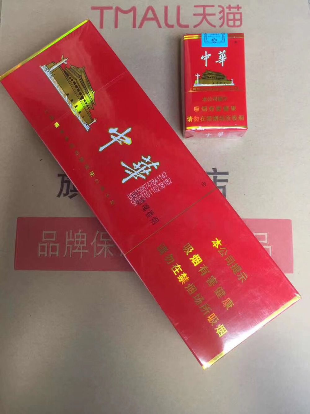 广东免税香烟货到付款