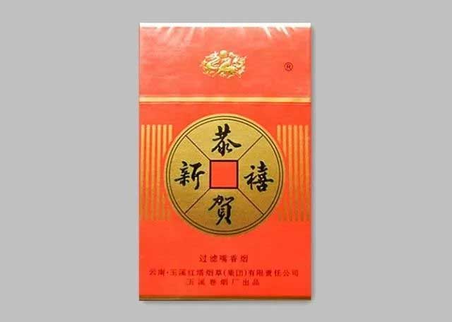 恭贺新禧（硬）